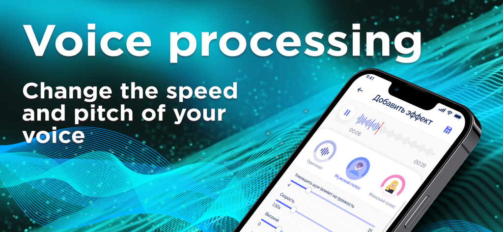 Voice Changer - Sound Box - Smartphone screen showing voice changer app with speed and pitch modulation options