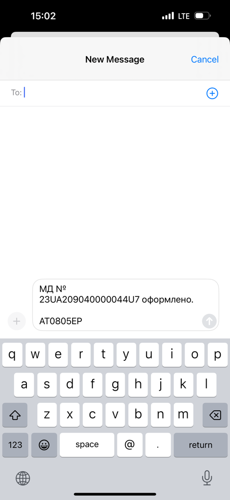 eBroker - eBrokerアプリ内での税関申告に関するSMS通知送信のためのインターフェイス