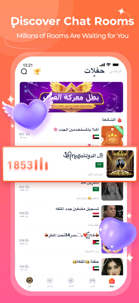 Kafu - Group Voice Chat Rooms - Interface of the Kafu app showing a list of discoverable group voice chat rooms with Arabic text and country flags