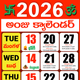 Telugu Calendar 2026