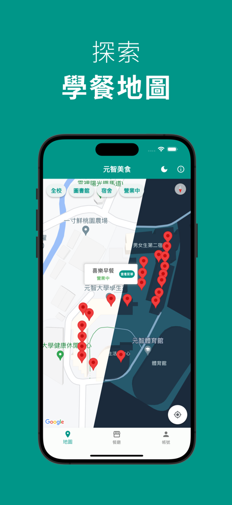 YZU Food app campus map interface showing food stall locations with light and dark mode view
