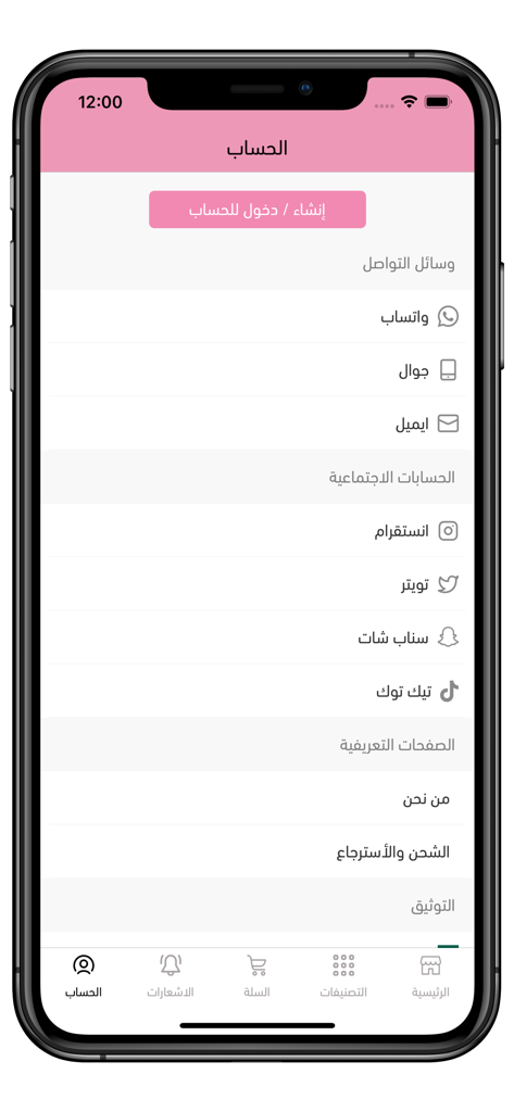 كرستين Christine - クリスティンビューティーアプリケーションのユーザーアカウントと設定ページ。ソーシャルメディアリンクとログインオプションを表示しています。