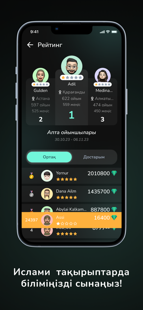 Écran du classement de l'application mobile Islam QUIZ montrant les classements et les scores des joueurs