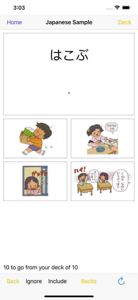 Japanese language flashcard drill with a multiple choice interface featuring hiragana and colorful illustrations