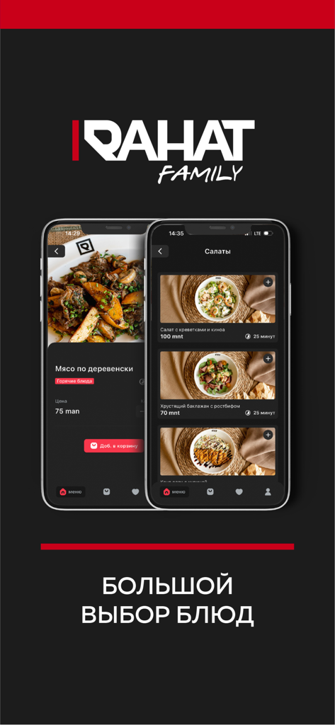 Rahat Family mobile app interface showing a wide selection of food dishes with prices on two smartphone screens.