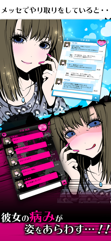 Comparación de expresiones de personajes yandere normales y obsesivas e interfaces de chat