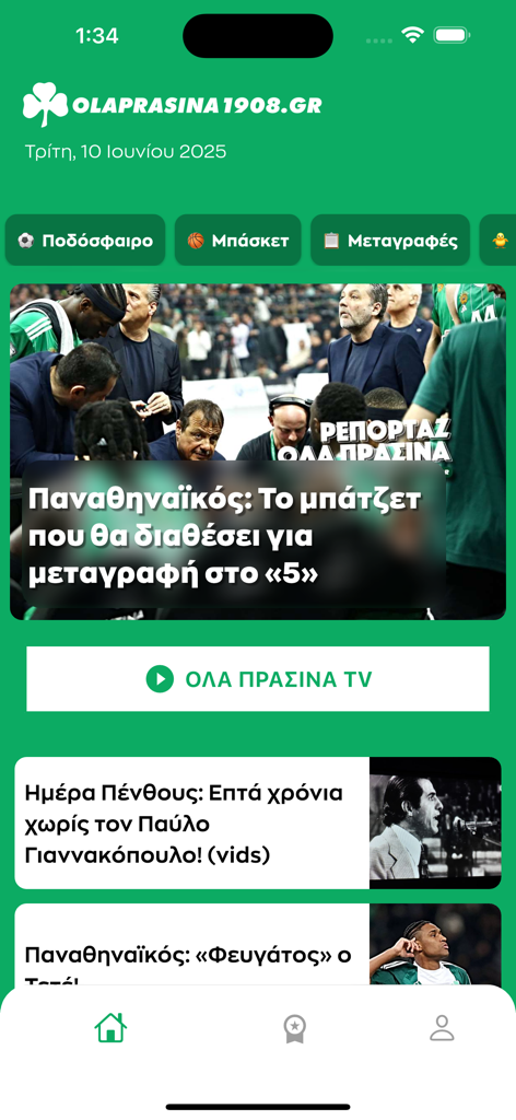 Όλα Πράσινα - Home screen of the Ola Prasina mobile app featuring news articles and categories for Panathinaikos sports club.