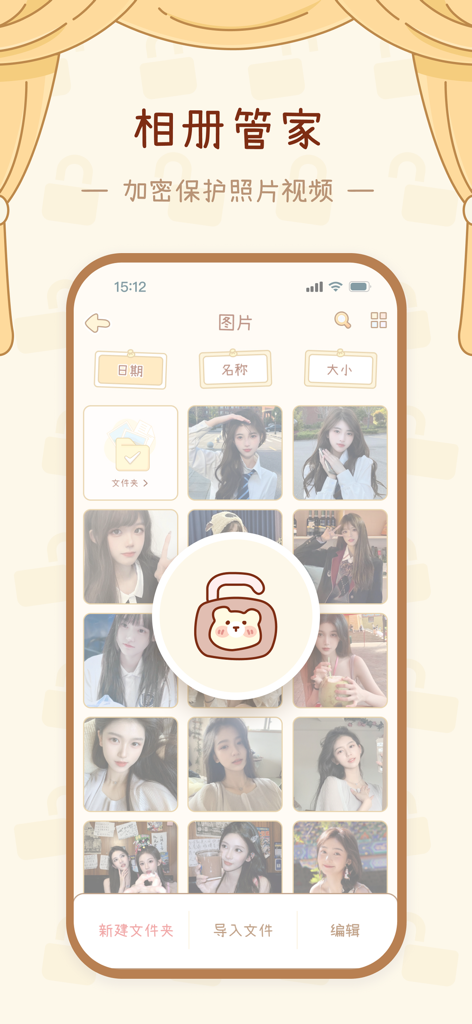 密盒-私密空间 - Interface do aplicativo móvel Secret Box para gerenciamento de fotos e vídeos criptografados