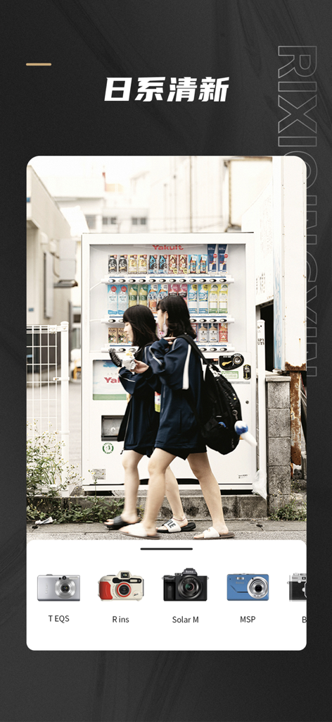 A screenshot of the Remo Retro Camera app displaying a Japanese fresh aesthetic filter with vintage camera model options at the bottom.