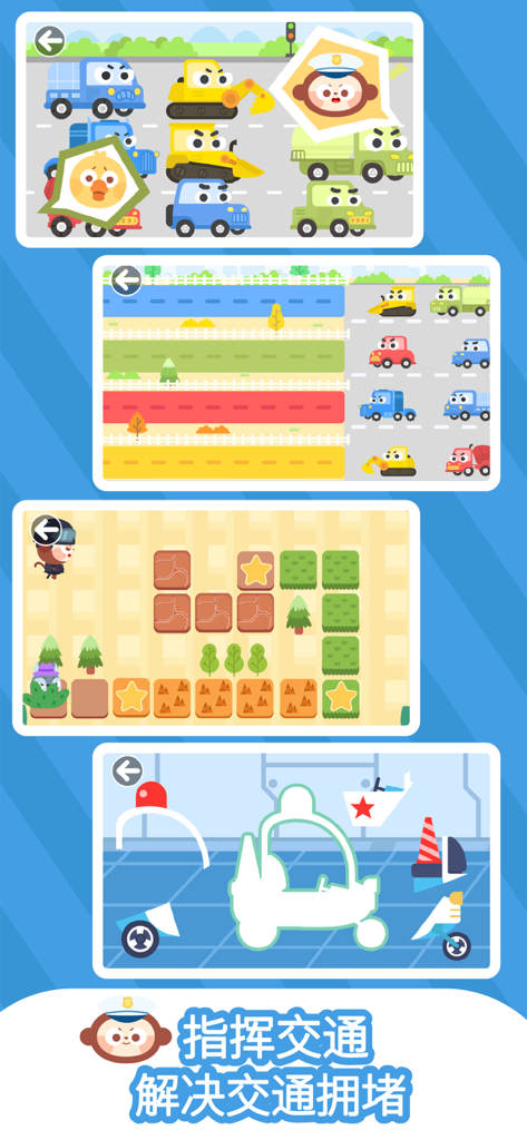Cuatro capturas de pantalla de puzzles de control de tráfico y lógica de la aplicación móvil Police RPG DuDu Games
