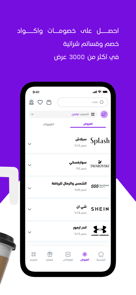 JACO Family mobile app interface showing various brand discounts and promotional offers