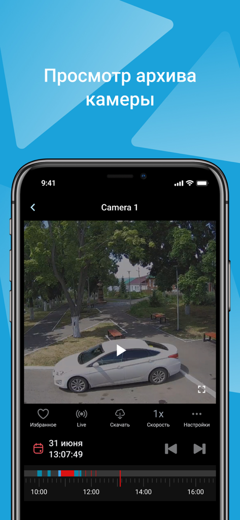 Intercom.kg - Intercom.kg mobile app interface for viewing security camera footage archives and history