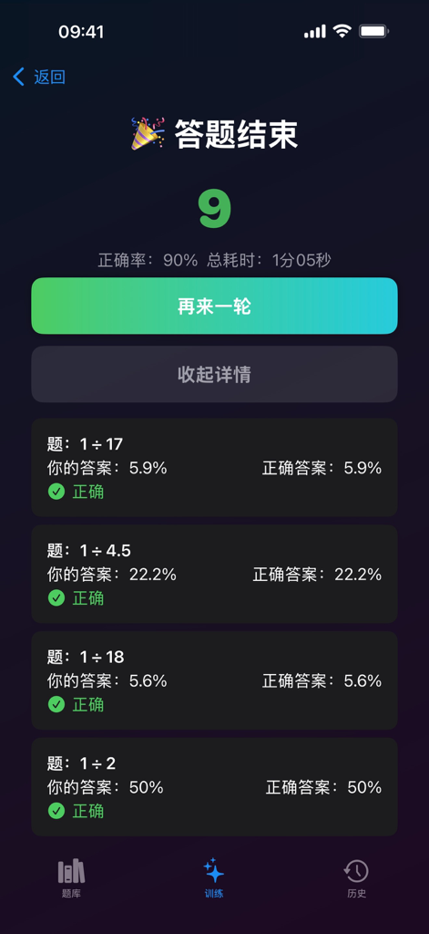 Tela de um aplicativo móvel mostrando os resultados de um quiz de matemática mental com perguntas de cálculo de porcentagem e uma pontuação de 90% de precisão.