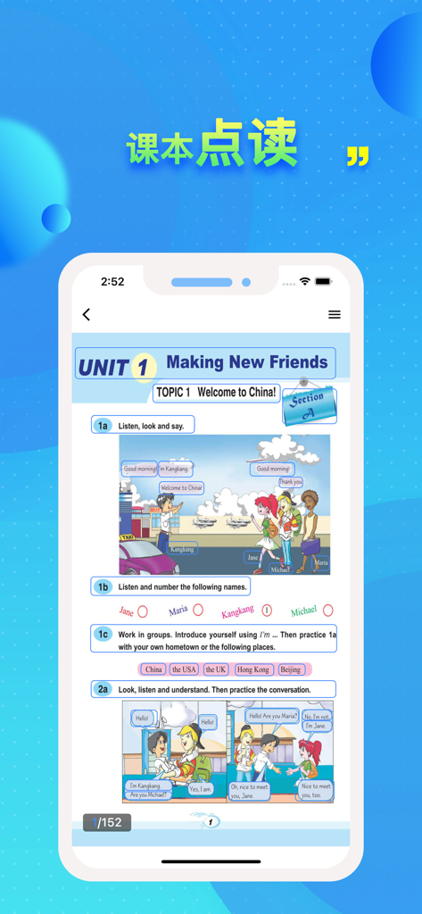 A smartphone screen displaying an interactive English textbook page from the Renai Kexue Edition app
