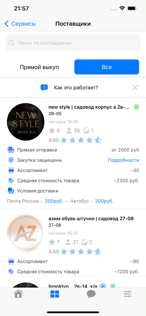 Elenco dei fornitori all'ingrosso nell'app Sadovod Aggregator che mostra valutazioni, opzioni di consegna e prezzi medi per rivenditori di piccole imprese