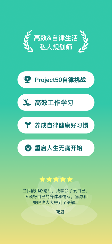 心晴-新年计划日常规划,自律打卡健康习惯管理生活 - Captura de pantalla de la aplicación Bright Mood que muestra varias opciones de planificación de autodisciplina y hábitos saludables