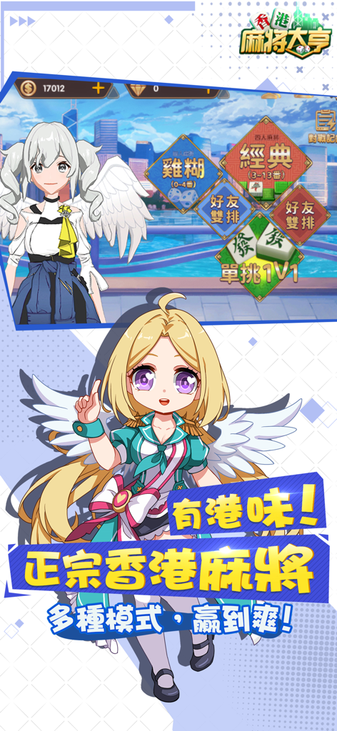 Menu do jogo Magnata do Mahjong de Hong Kong com avatares anime e modos de jogo de mahjong tradicionais.