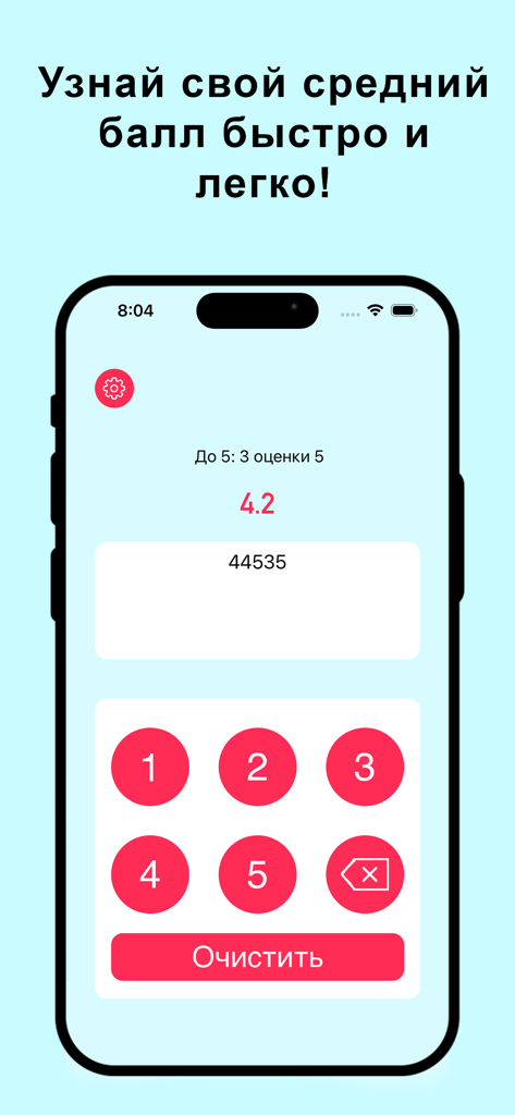 AvMark mobile app interface showing average grade calculation and numeric keypad