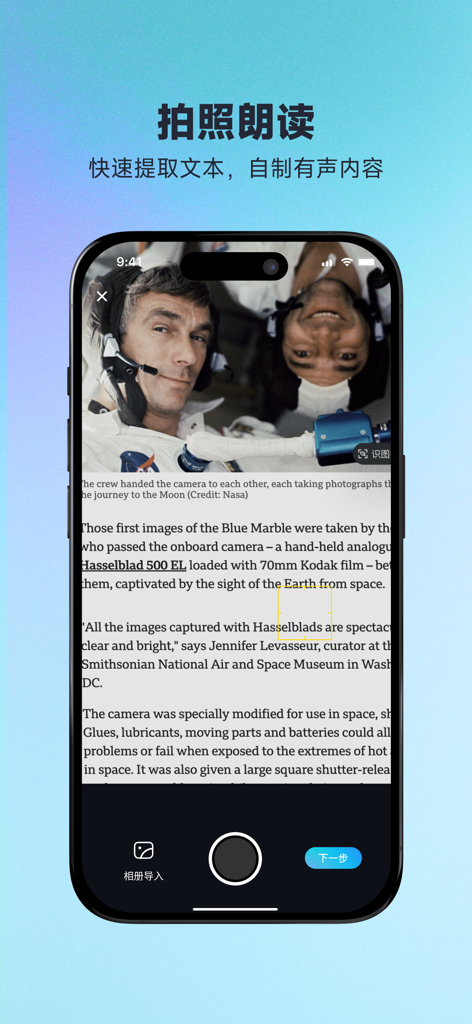 有道文档FM-文本朗读&文字转语音&语音转文字&录音转写 - A mobile interface of Youdao Document FM showing the camera scanning a document to convert text into audio.