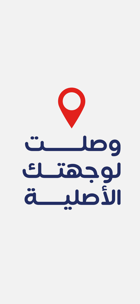 Red location pin and Arabic text on the Mokab app welcome screen
