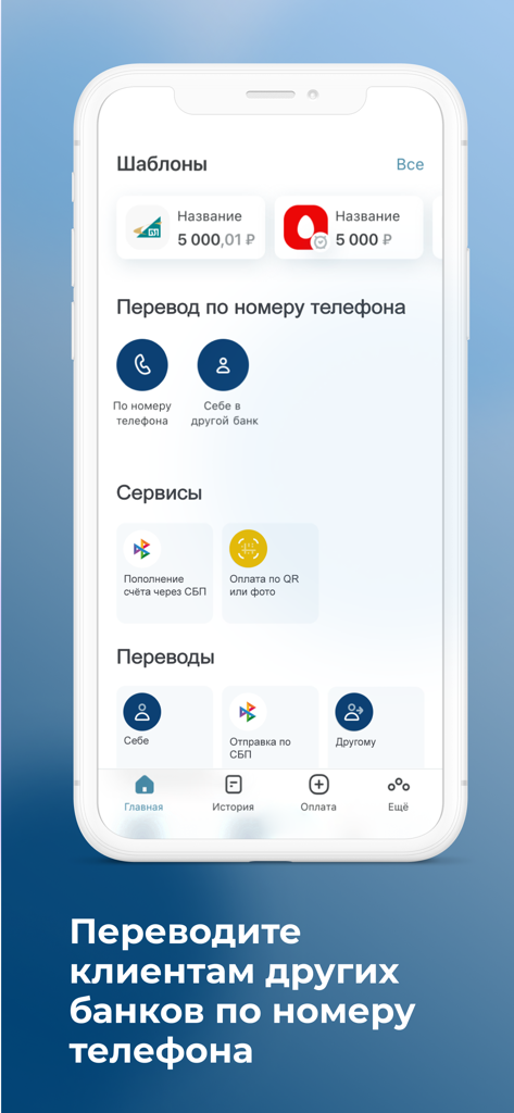 mia.bancaintesa - Mia Bancaintesa mobile banking interface showing money transfer options by phone number and payment templates