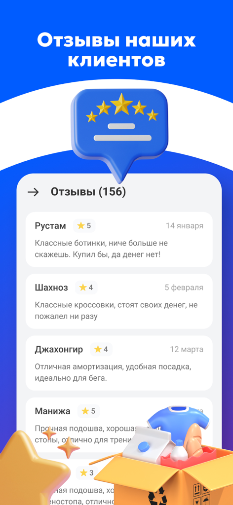 LakLak — Онлайн Магазин - LakLak mobile app interface displaying customer reviews and ratings with a 3D shipping box icon.