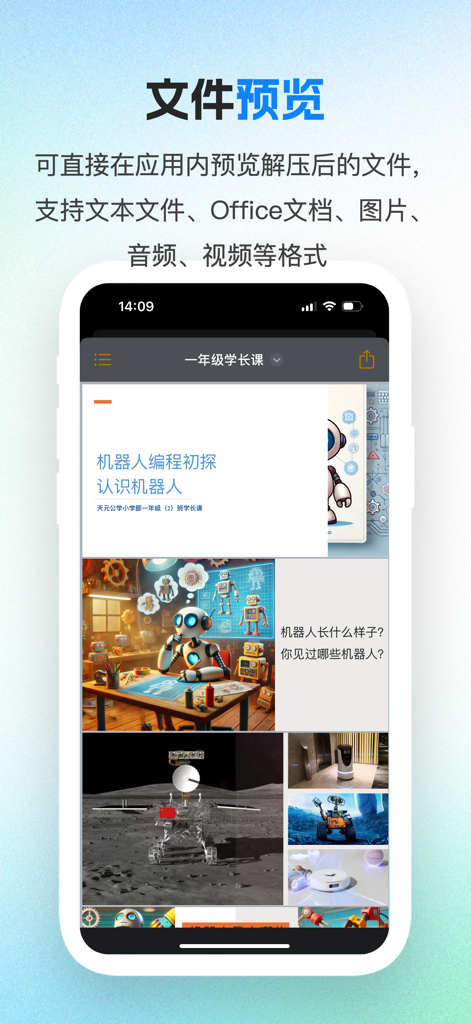 A mobile interface of iRAR & ZIP showing an in-app preview of a document with robot illustrations.