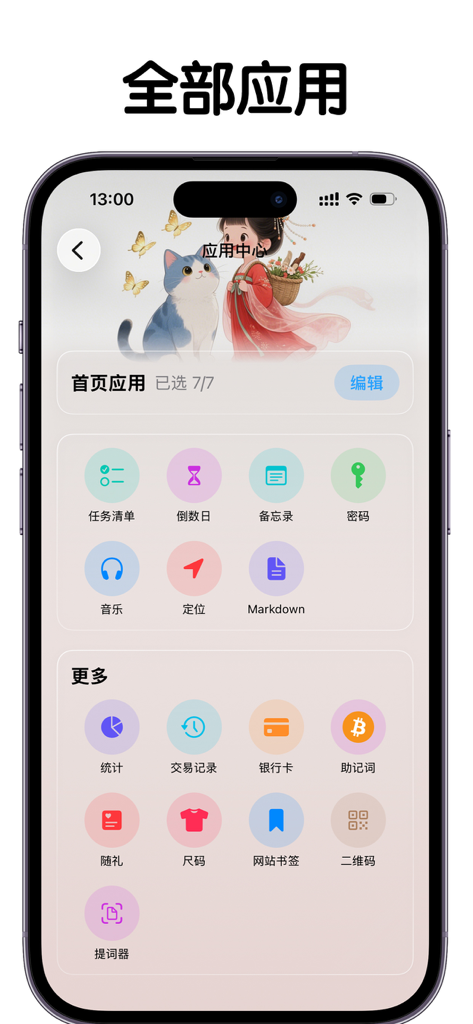 DBH - Interface of the DBH app center showing various productivity and financial tools including task lists, password vault, and bank card management.