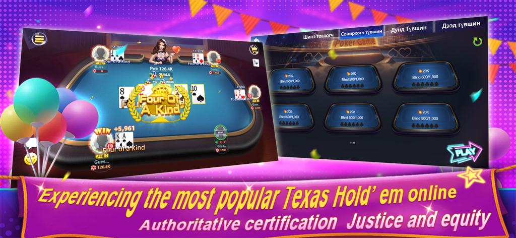 Монгол 13 - Pantalla de juego del póker Texas Holdem de Mongol 13 con funciones sociales
