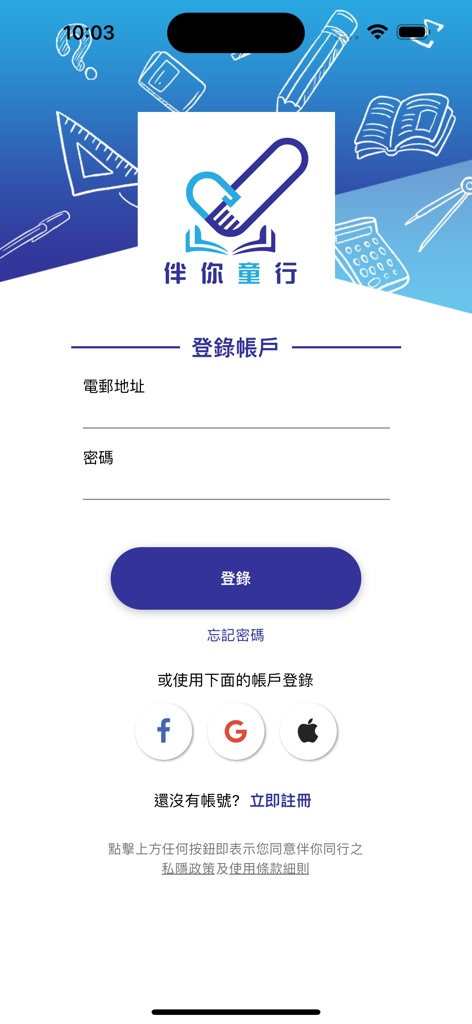 伴你童行 - Login screen of the Kids on Track app featuring email input fields and social sign-in options for Facebook, Google, and Apple