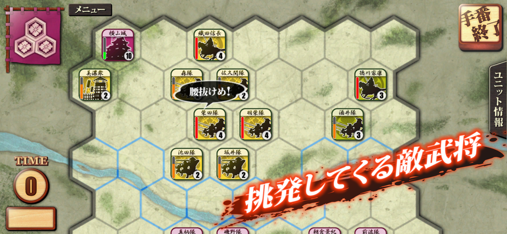 姉川の戦い - Hexagonal tactical map of the Battle of Anegawa mobile game showing samurai unit positions and a dialogue bubble