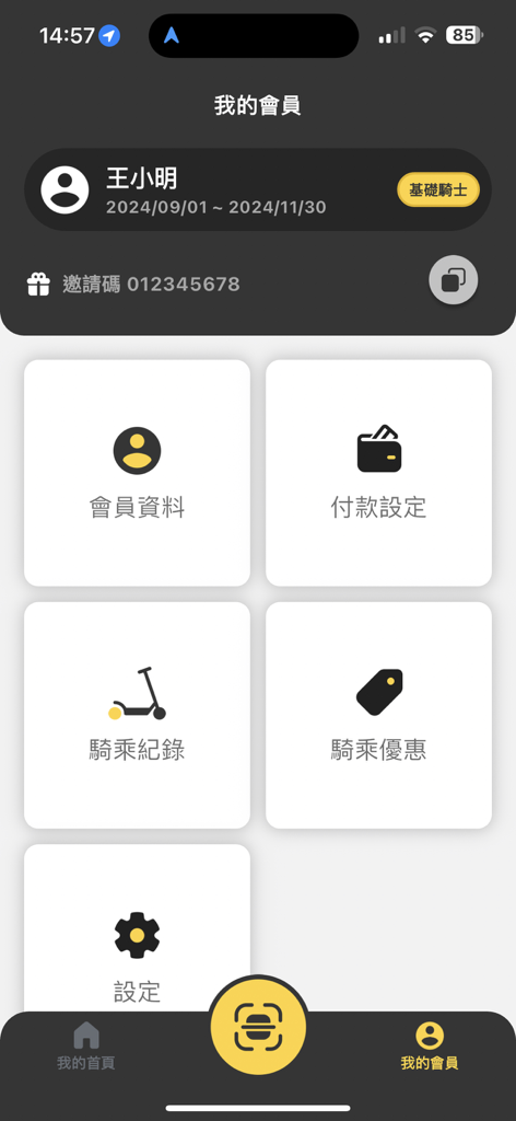 HIGO - HIGO app member profile screen with options for payment settings, ride history, and discounts.