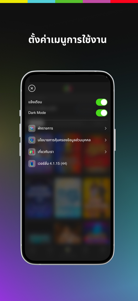 Workpoint - Workpoint app settings interface showing dark mode and notification options