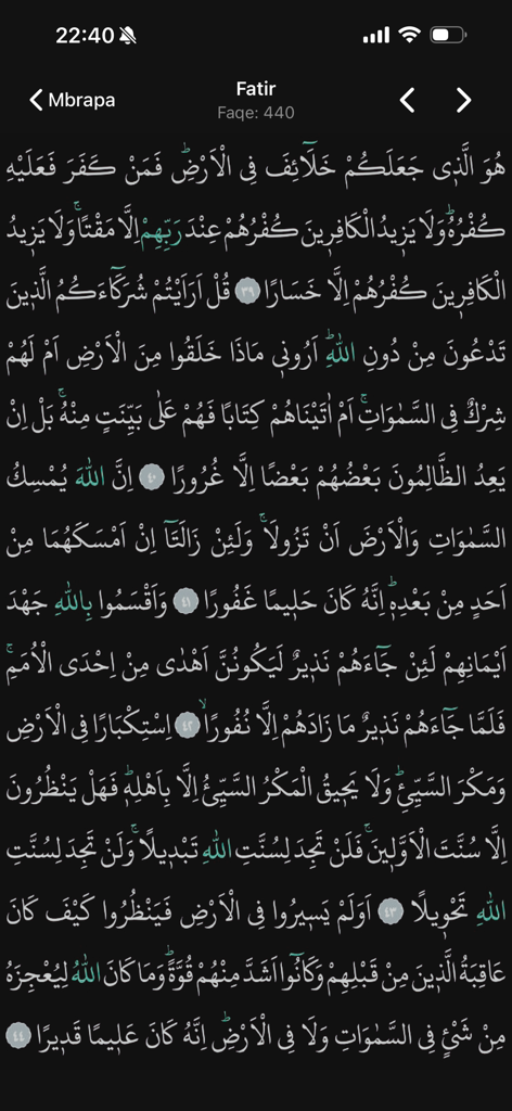 Kurani Arabisht - Arabic Quran text displayed on a dark background in the Kurani Arabisht mobile application