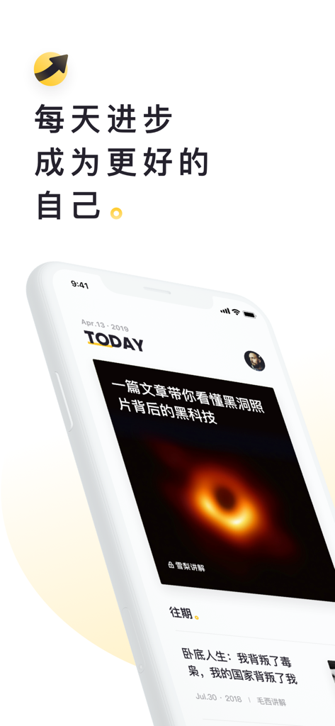 流利说·阅读-英语阅读,英语听力同步提升 - Uno smartphone che visualizza l'interfaccia dell'app Liulishuo Reading con un articolo in evidenza e testo motivazionale cinese sul progresso quotidiano.