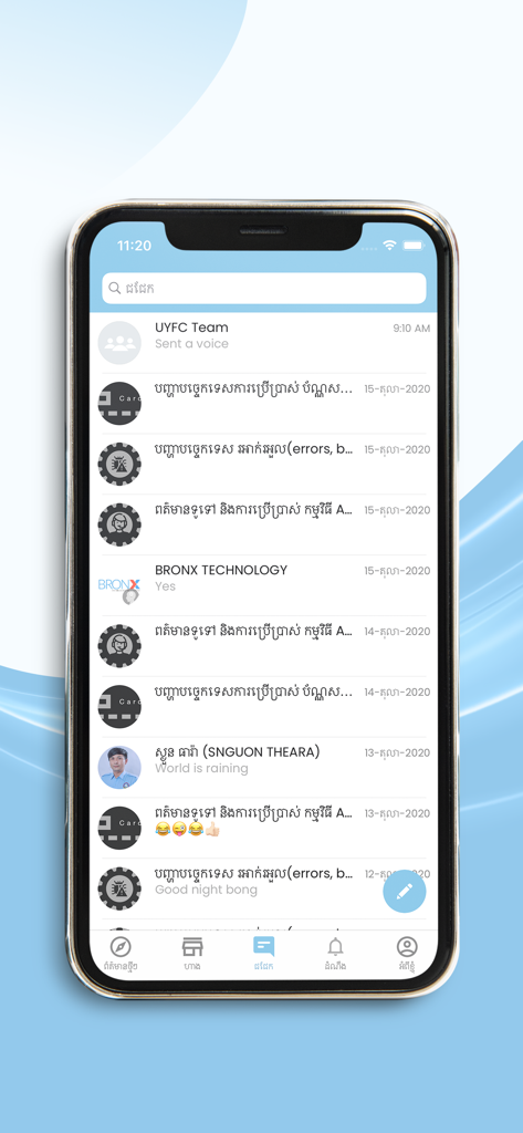 Private messaging interface of the UYFC app for Cambodian youth networking