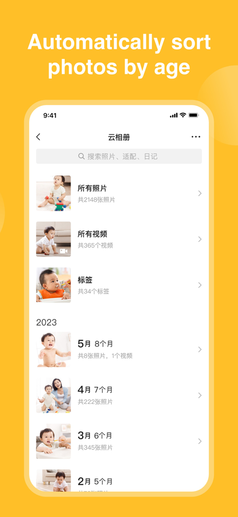 亲宝宝-记录成长,科学育儿 - Qinbaobaoアプリのインターフェース。赤ちゃんの写真や動画が年齢の節目ごとに自動的に整理されています。