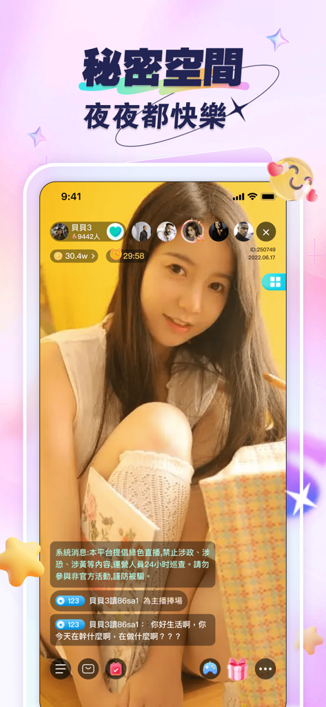 Una captura de pantalla de la aplicación DayLive que muestra una transmisión de video en vivo de una anfitriona en un espacio social privado