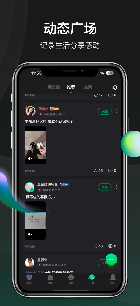 谁是凶手-剧本杀，犯罪大师探案推理聚会玩吧 - Social feed display with user posts in the Who is the Killer app