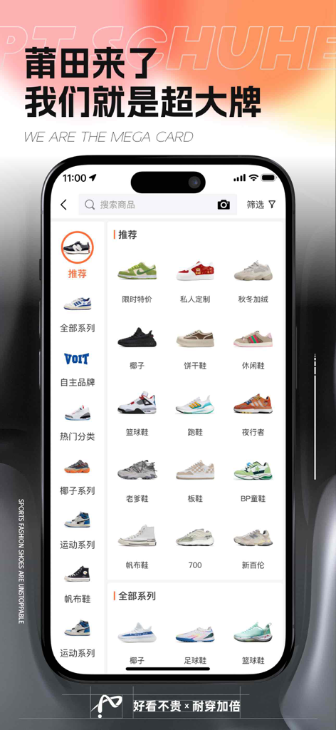 Écran de smartphone affichant le catalogue de baskets de l'application Putian is Here avec diverses catégories et styles de chaussures.