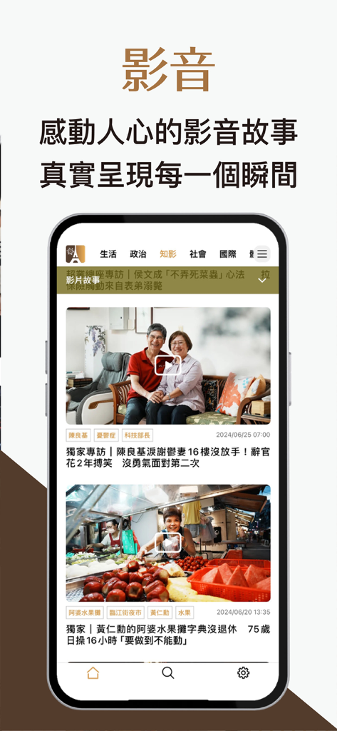 知新聞 knews - 影音最強 - Knews mobile app interface showing a feed of video news stories with headlines in Traditional Chinese