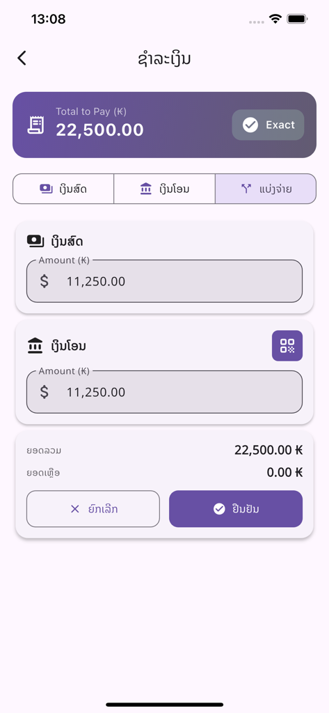 YouMart - YouMart app checkout screen showing a split payment transaction between cash and bank transfer