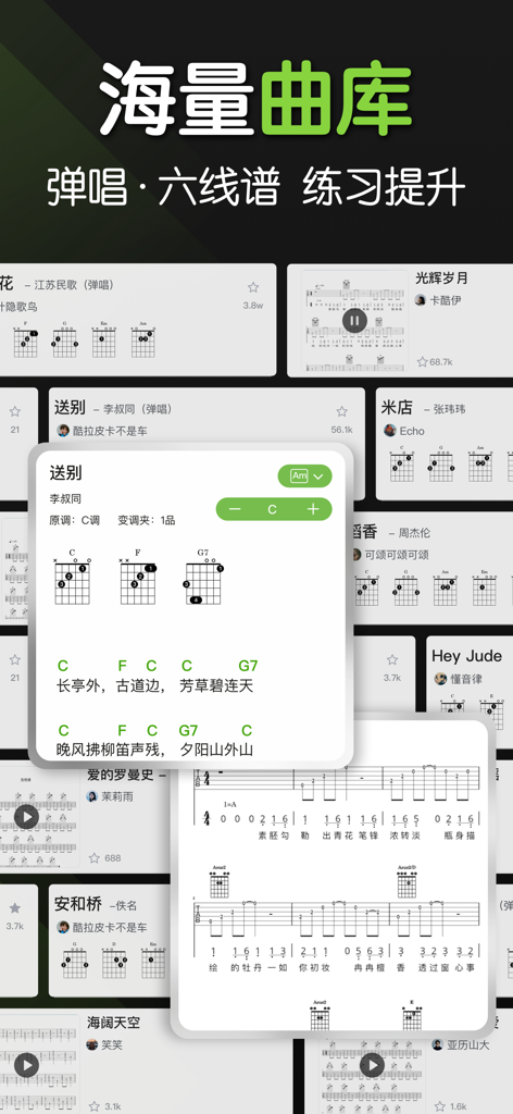 Laiyin Guitar-Tuner Simulator - Interface of the Laiyin Guitar app showing a massive library of songs with chords and tablature