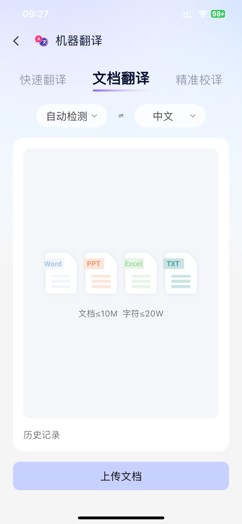 MedPeer - Interfaccia dell'app MedPeer che mostra opzioni per la traduzione di documenti in formati Word, PPT, Excel e TXT.