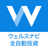 ウェルスナビで全自動の資産運用を