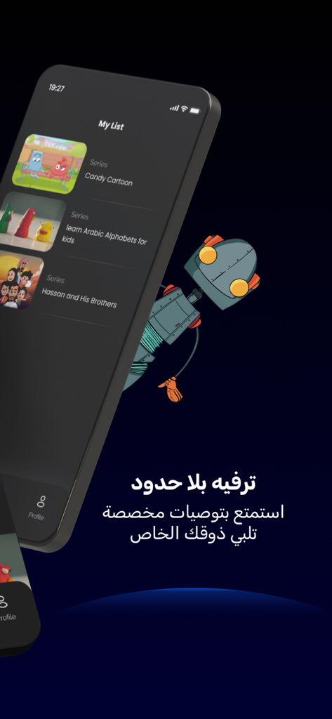 Tahseen Kids - تحصين كيدز - Tahseen Kids app screen displaying a personalized list of safe educational cartoons and Arabic learning series for children