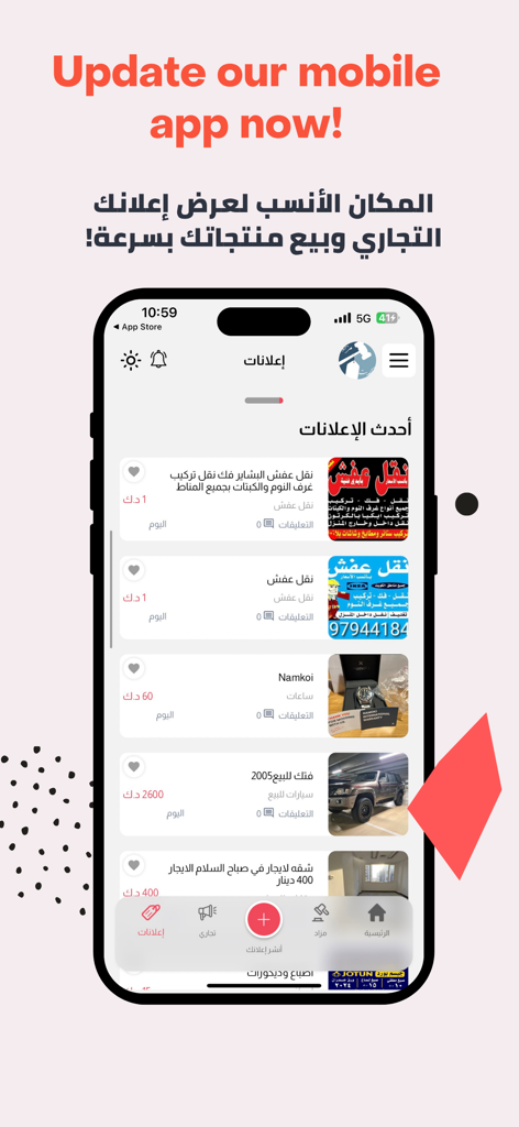 مزاد الكويت - Interface of the Mazaad Kuwait mobile app showing a feed of classified ads including a watch, a car, and furniture moving services