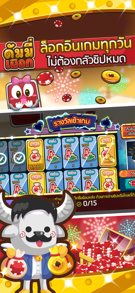 Dummy Pueak Mobile App-Bildschirm mit täglichen Login-Belohnungen und einem Cartoon-Büffelcharakter mit Goldbeuteln