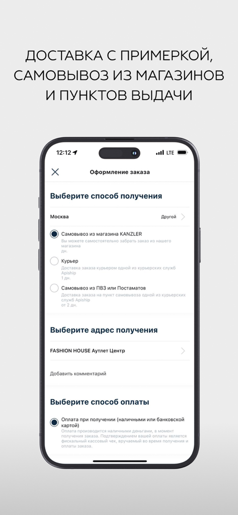KANZLER - интернет-магазин - Checkout screen of the KANZLER premium menswear app showing delivery and payment options