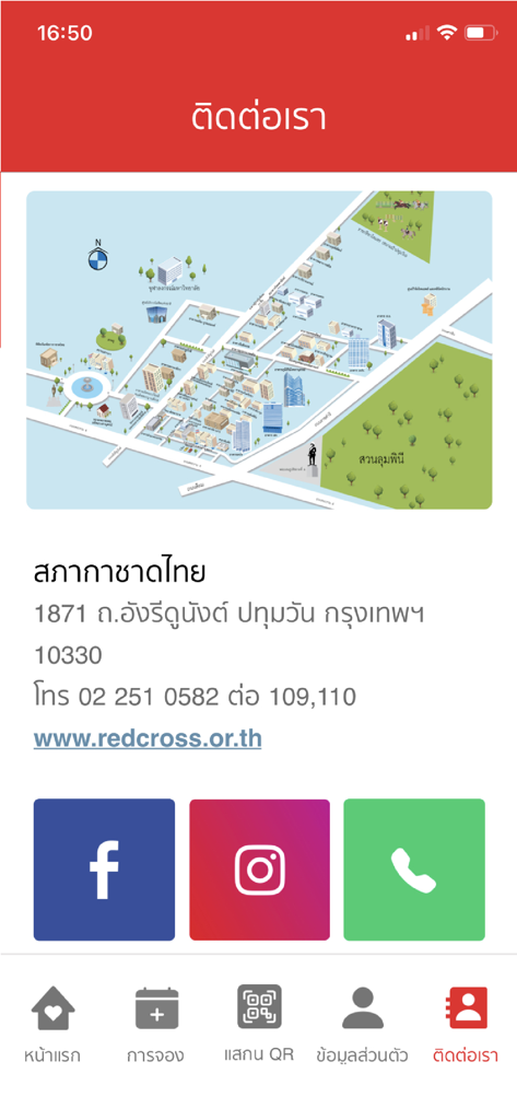 อาสาสมัครกาชาด - The contact us screen of the Thai Red Cross Volunteer app showing a location map, office address in Bangkok, and social media contact links.